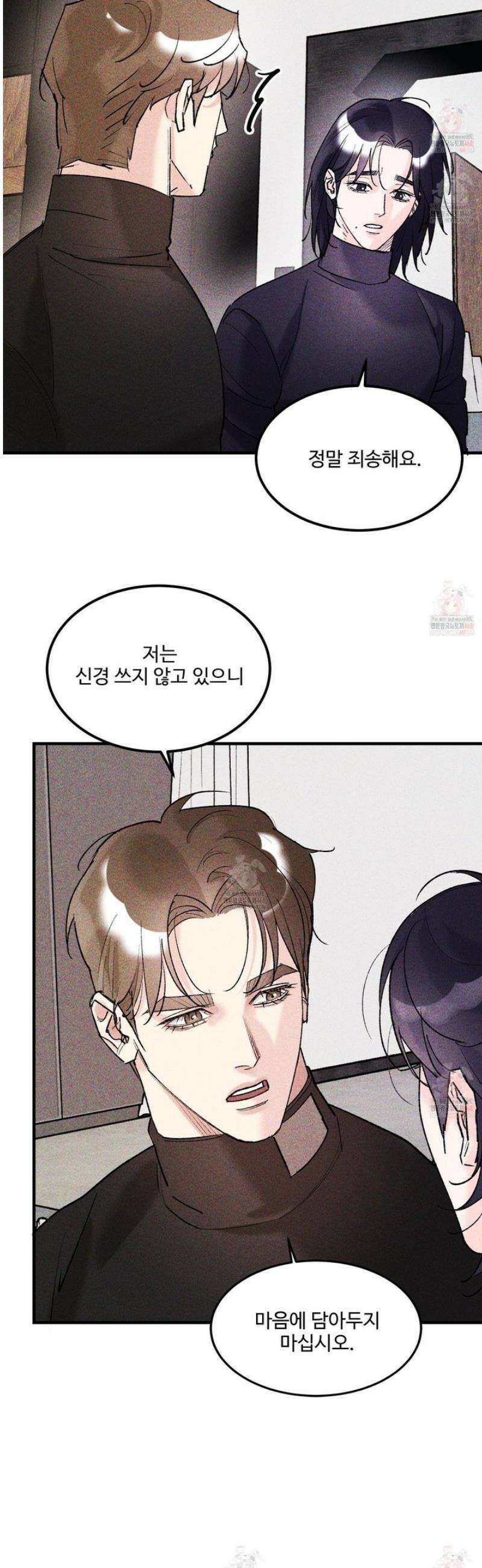 제비꽃처럼 12화 20