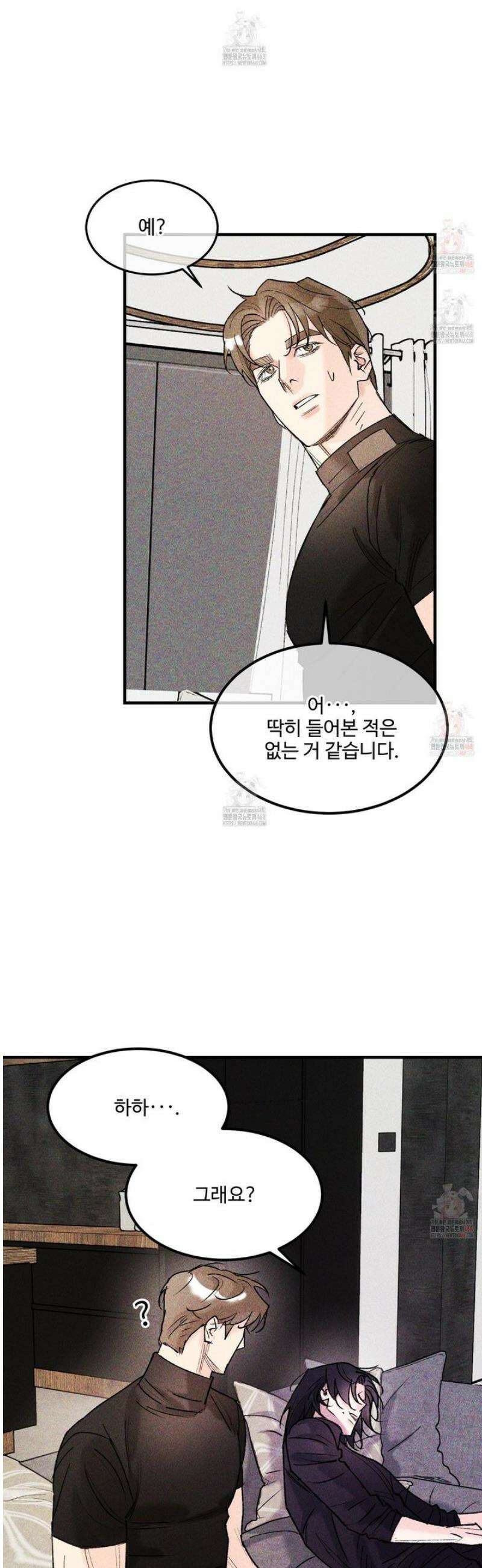 제비꽃처럼 12화 23