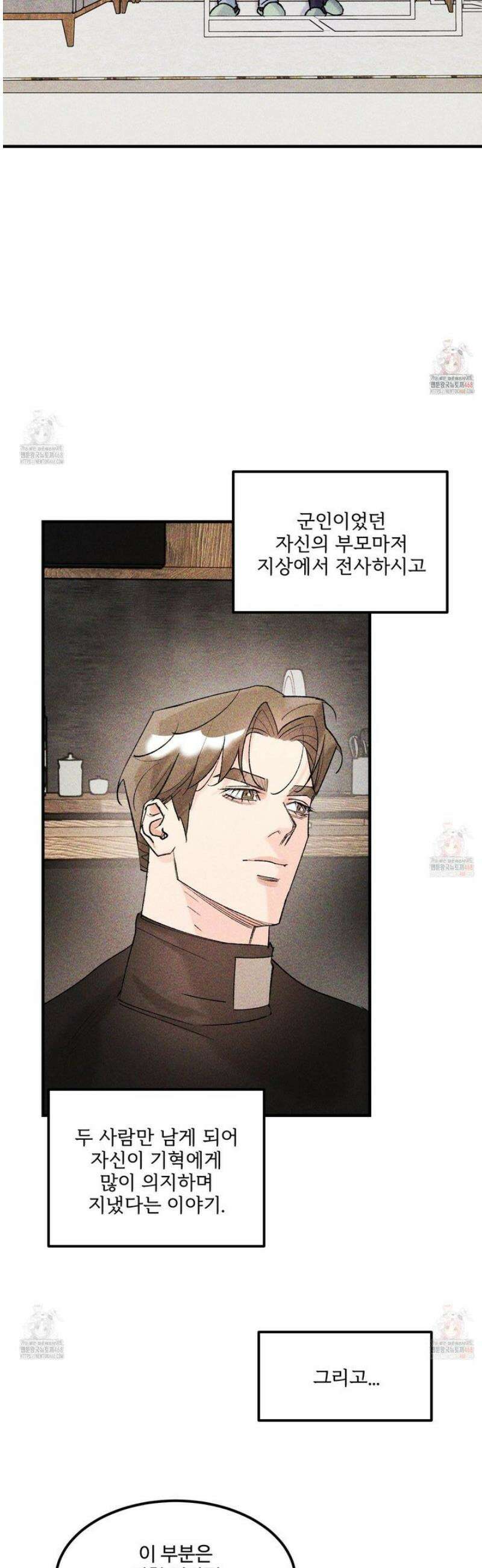 제비꽃처럼 12화 30