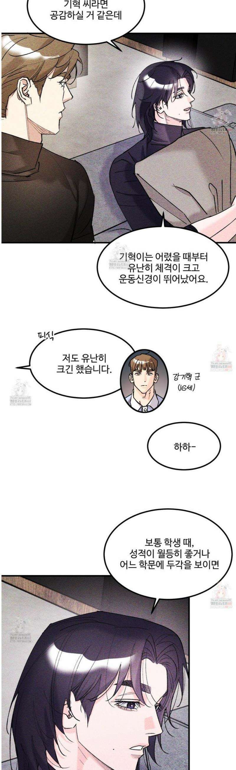 제비꽃처럼 12화 31