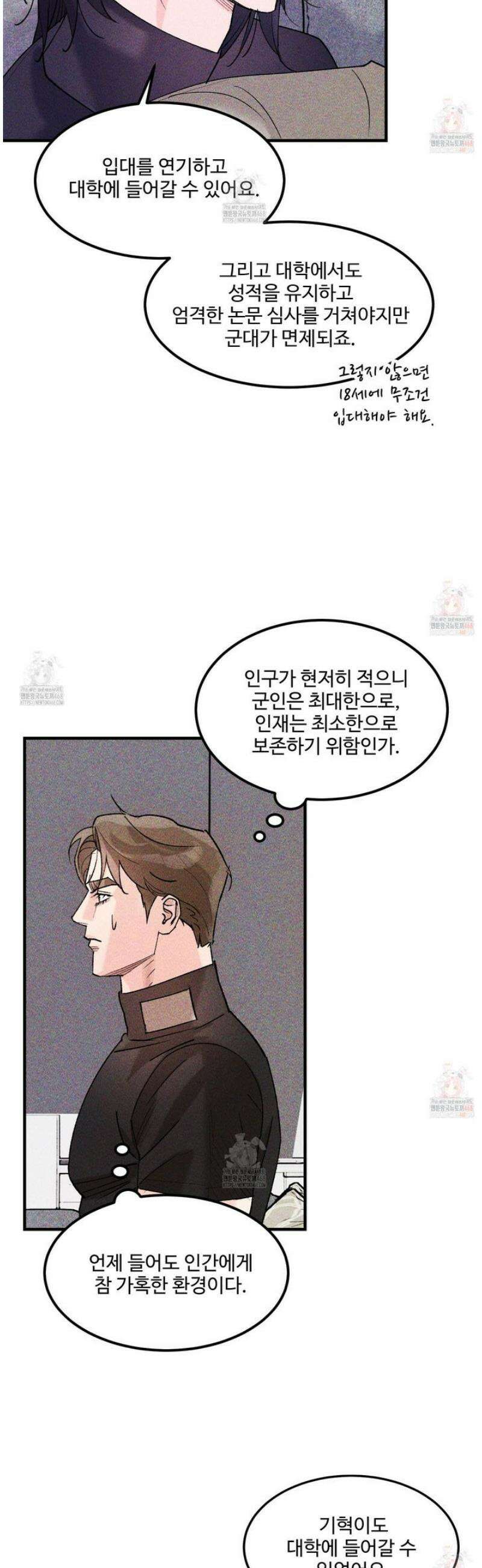 제비꽃처럼 12화 32