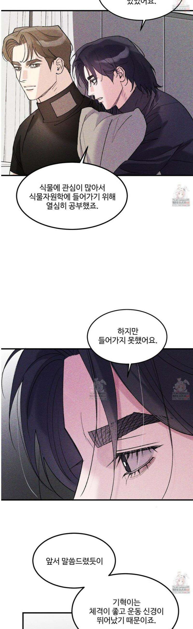 제비꽃처럼 12화 33