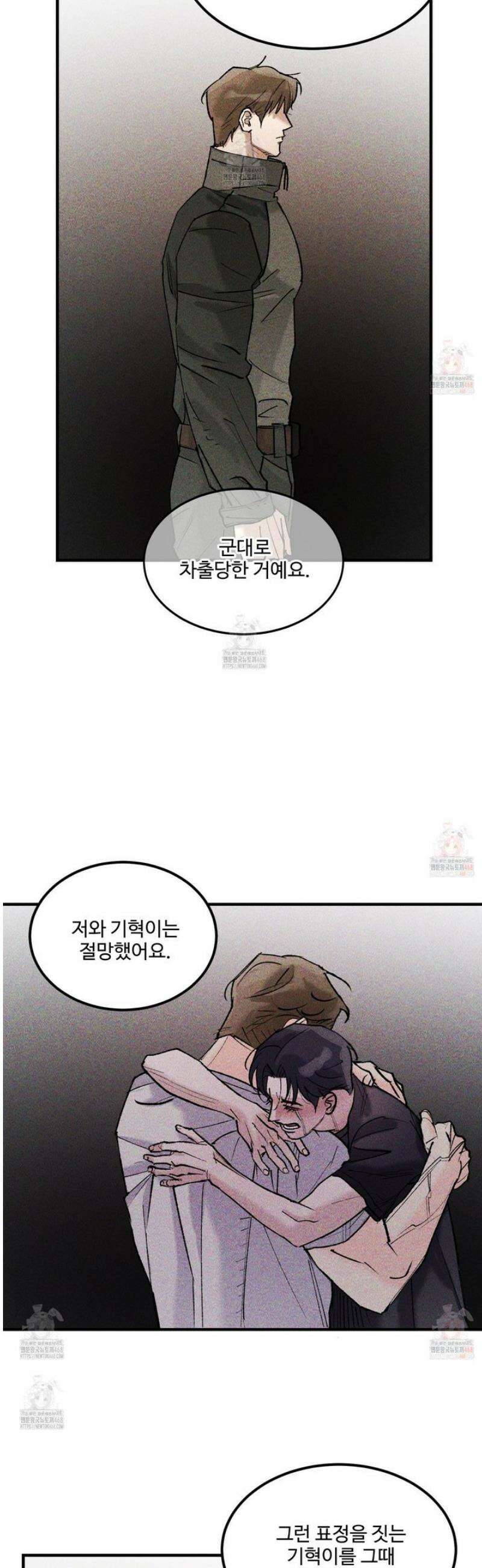 제비꽃처럼 12화 34