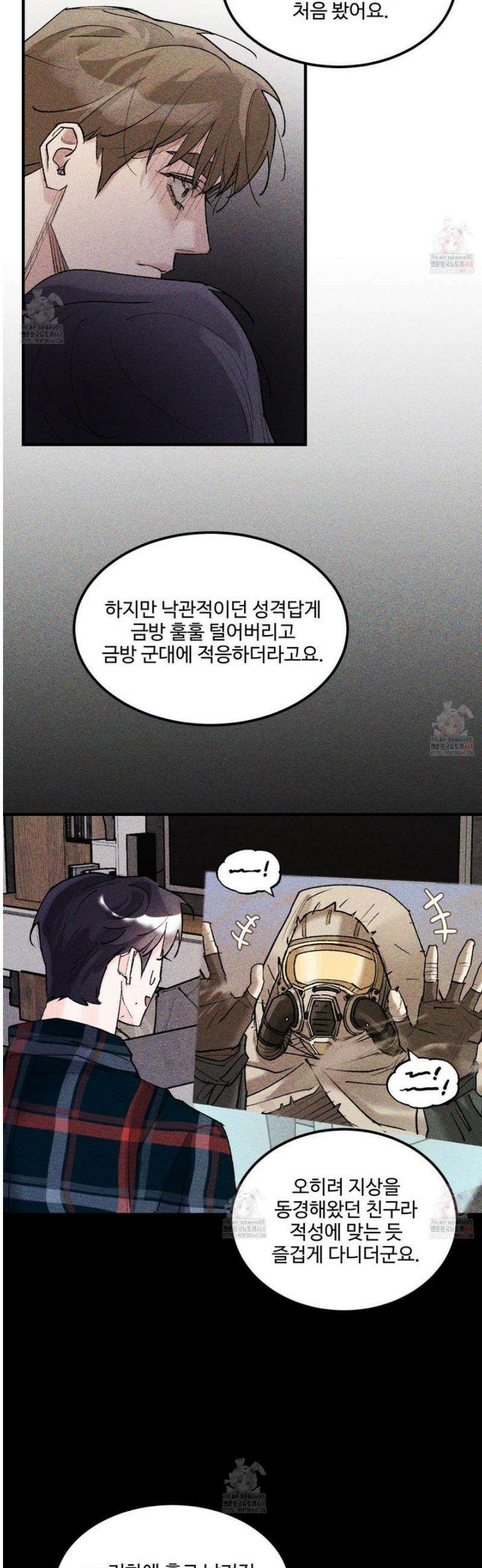 제비꽃처럼 12화 35