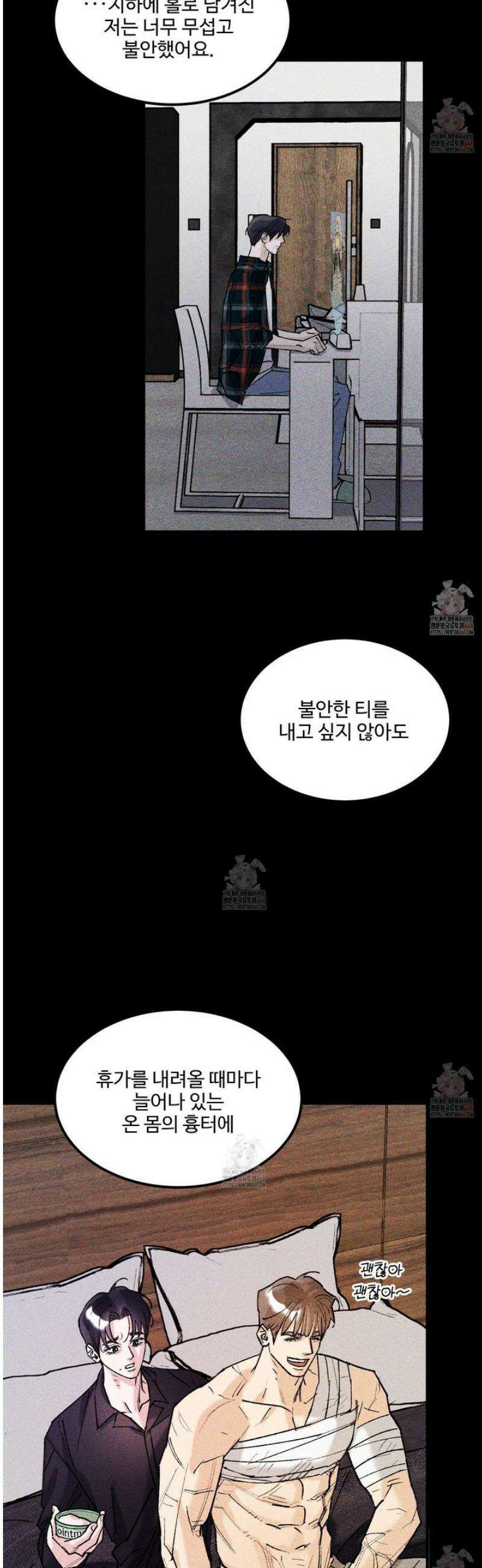 제비꽃처럼 12화 36