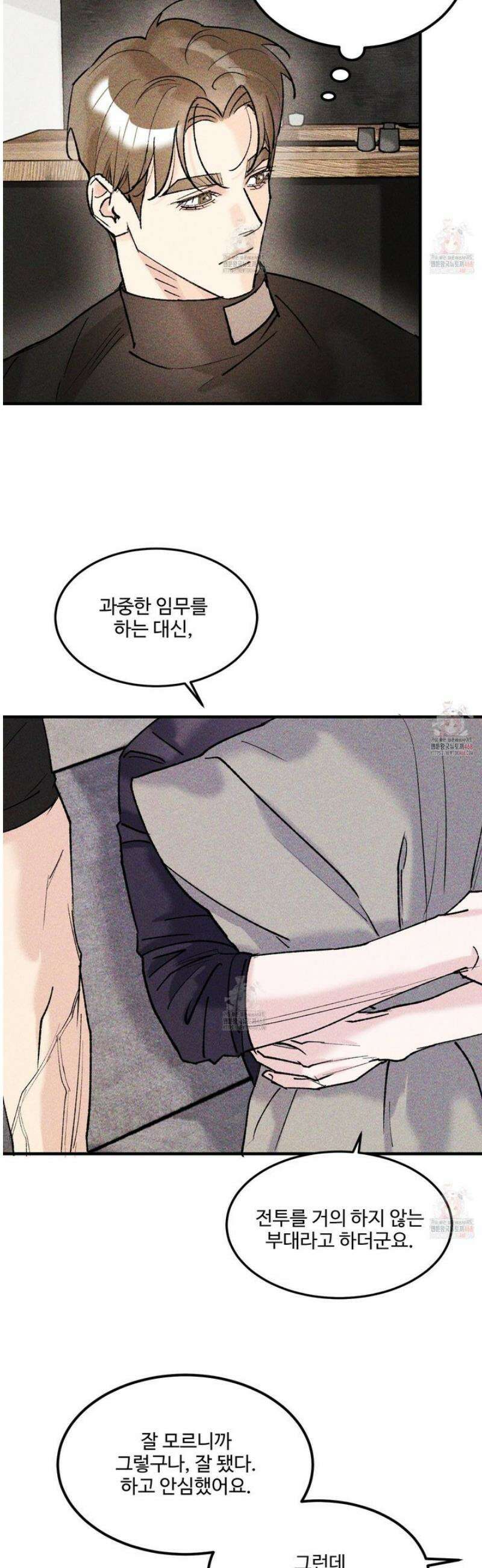 제비꽃처럼 12화 39