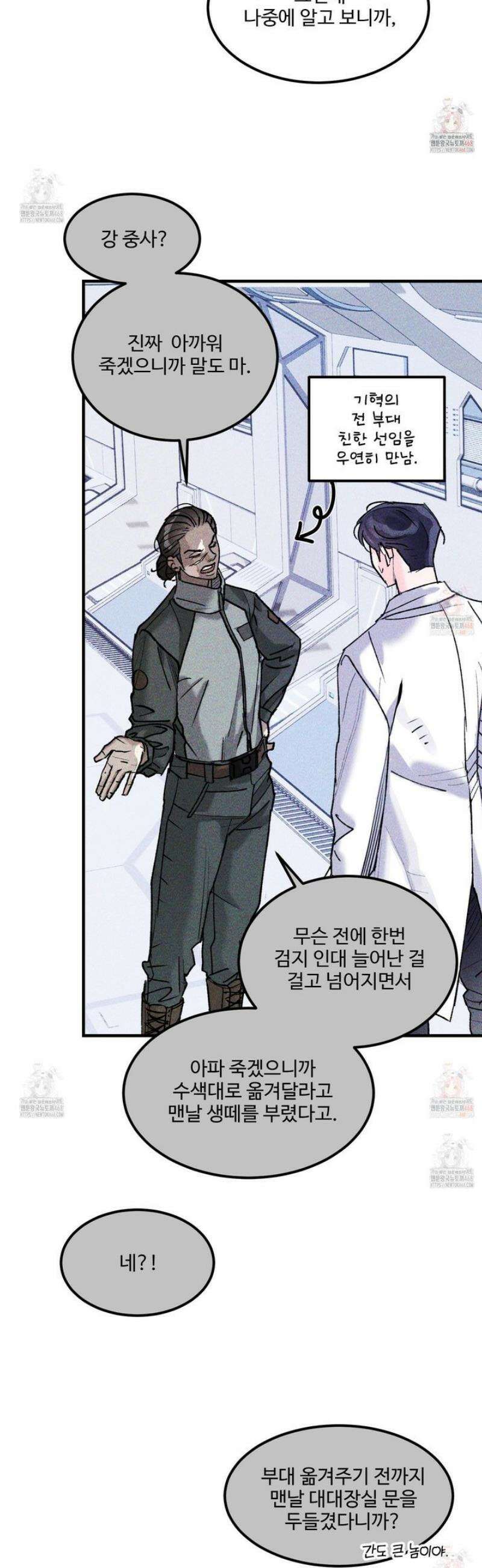 제비꽃처럼 12화 40