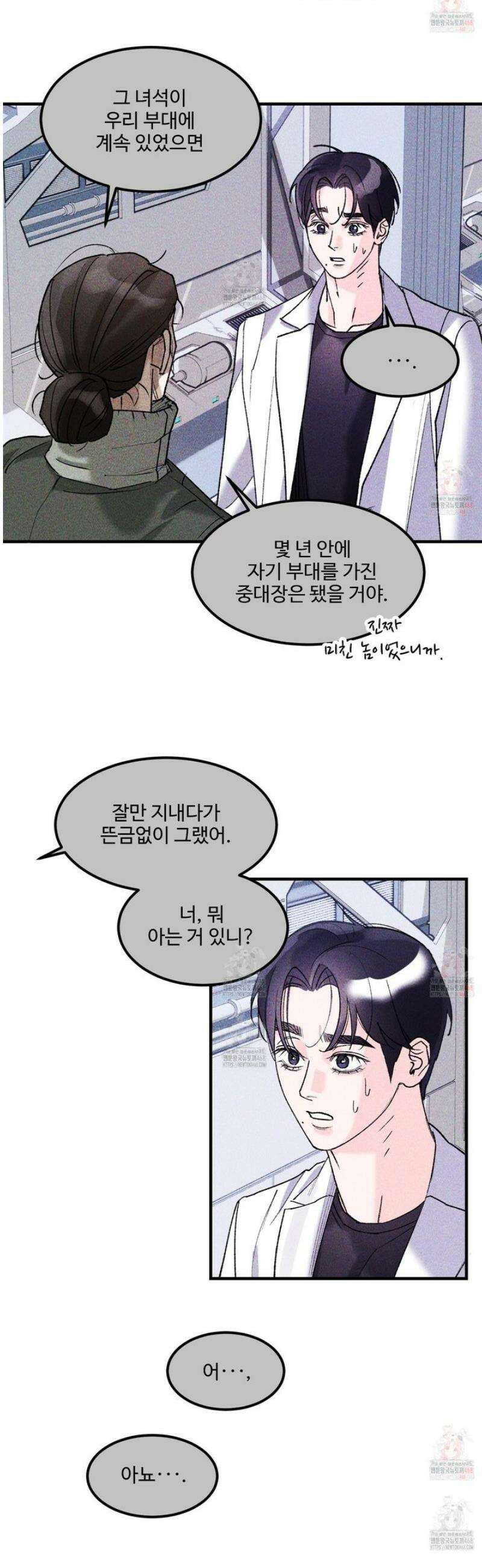 제비꽃처럼 12화 41