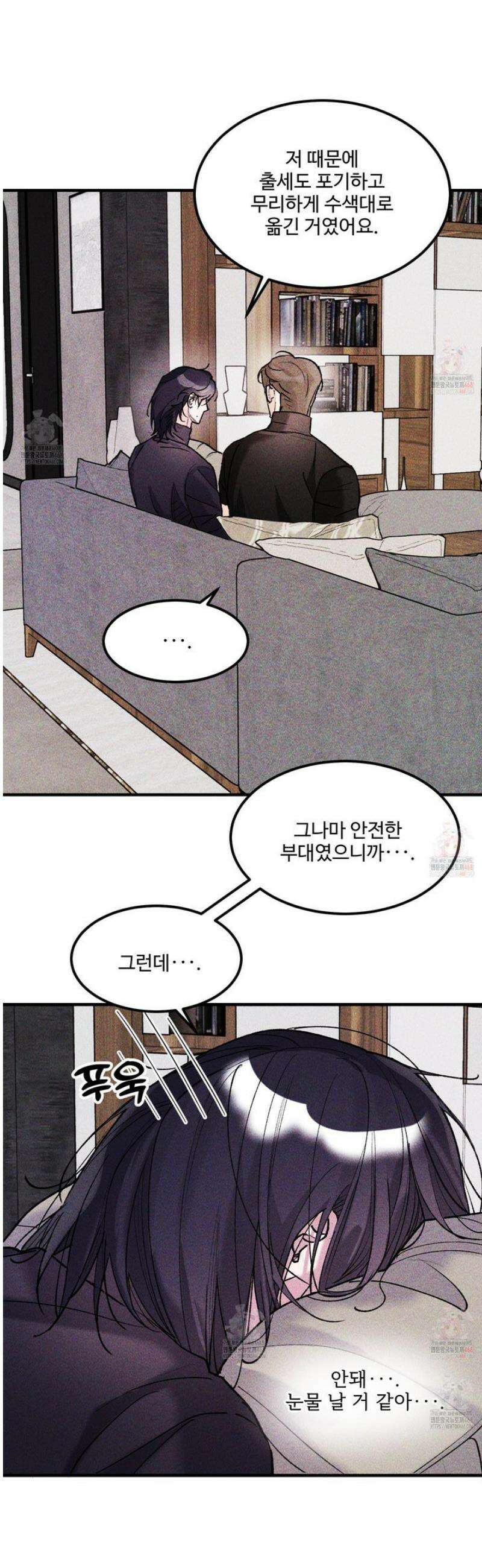 제비꽃처럼 12화 42