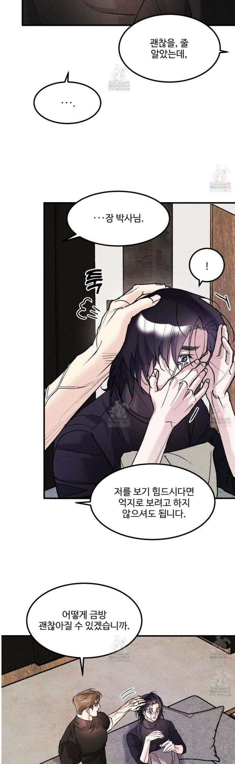 제비꽃처럼 12화 46
