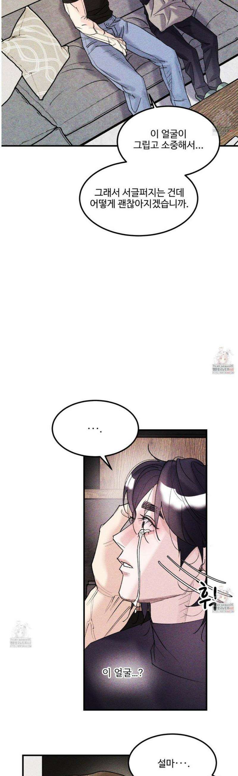 제비꽃처럼 12화 47