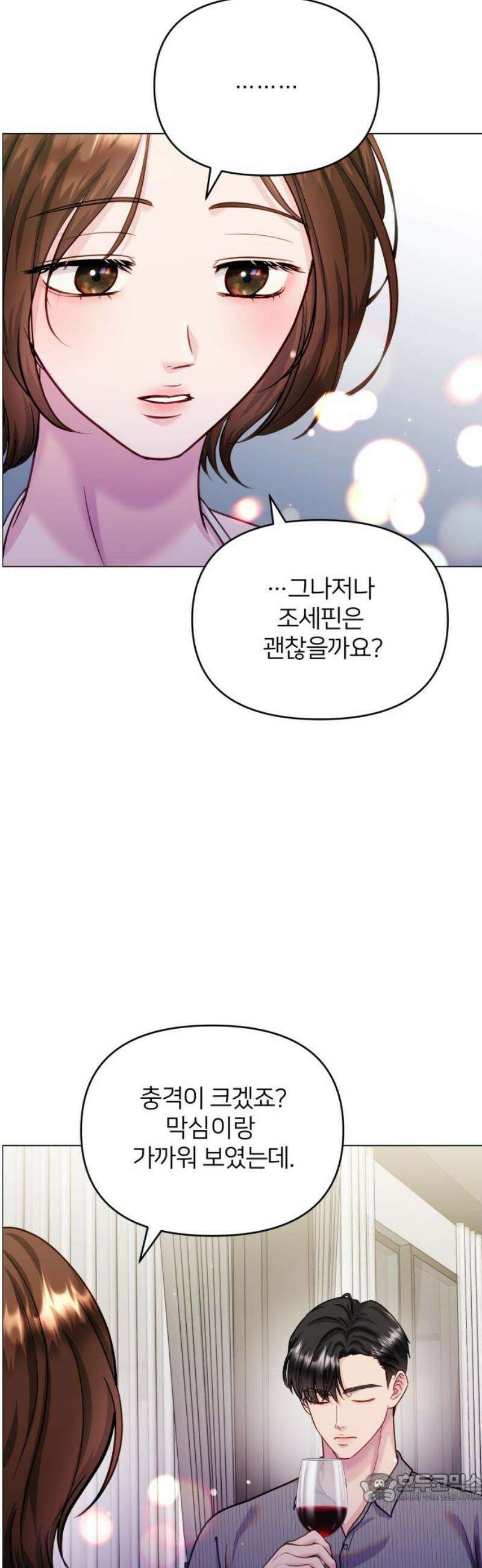 맹수 사용 설명서 외전6화 [완결] 4