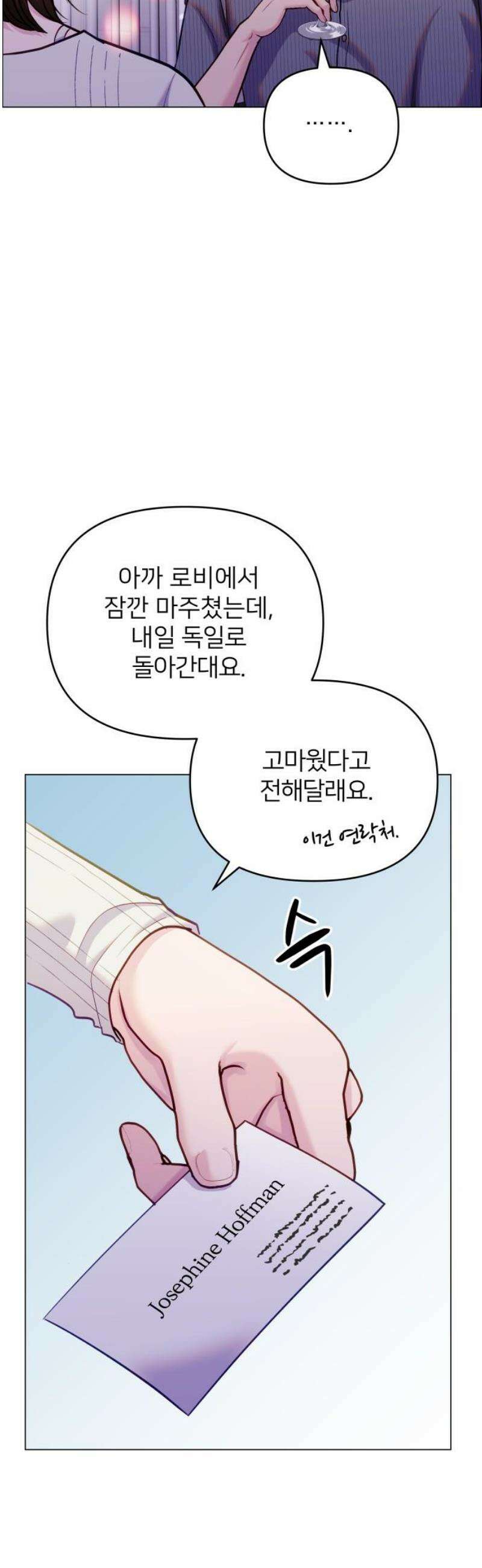 맹수 사용 설명서 외전6화 [완결] 5