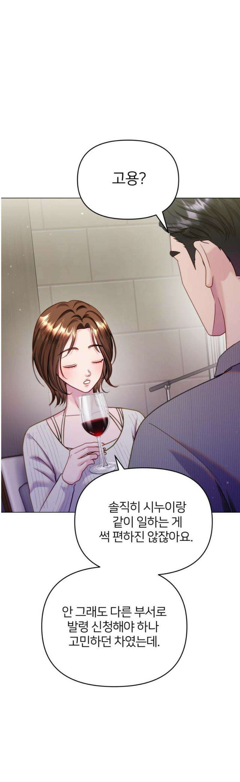 맹수 사용 설명서 외전6화 [완결] 8