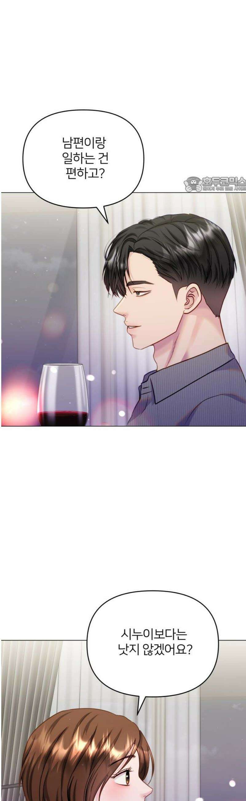 맹수 사용 설명서 외전6화 [완결] 9