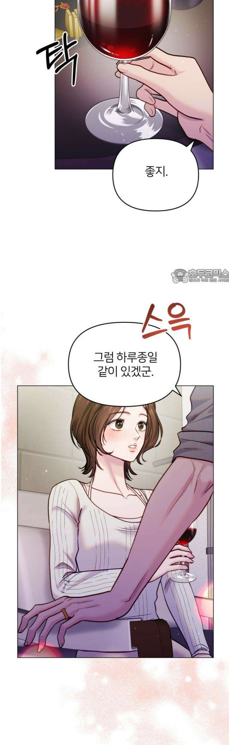 맹수 사용 설명서 외전6화 [완결] 11