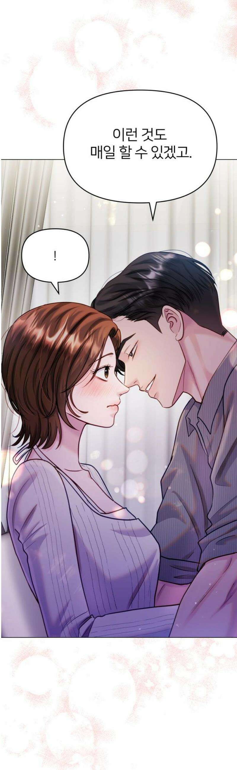 맹수 사용 설명서 외전6화 [완결] 12