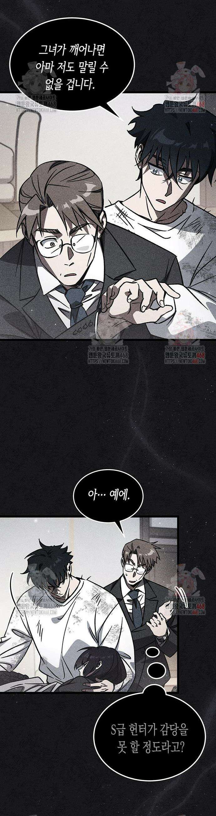 Lv．99 흑염의 프린세스 8화 8