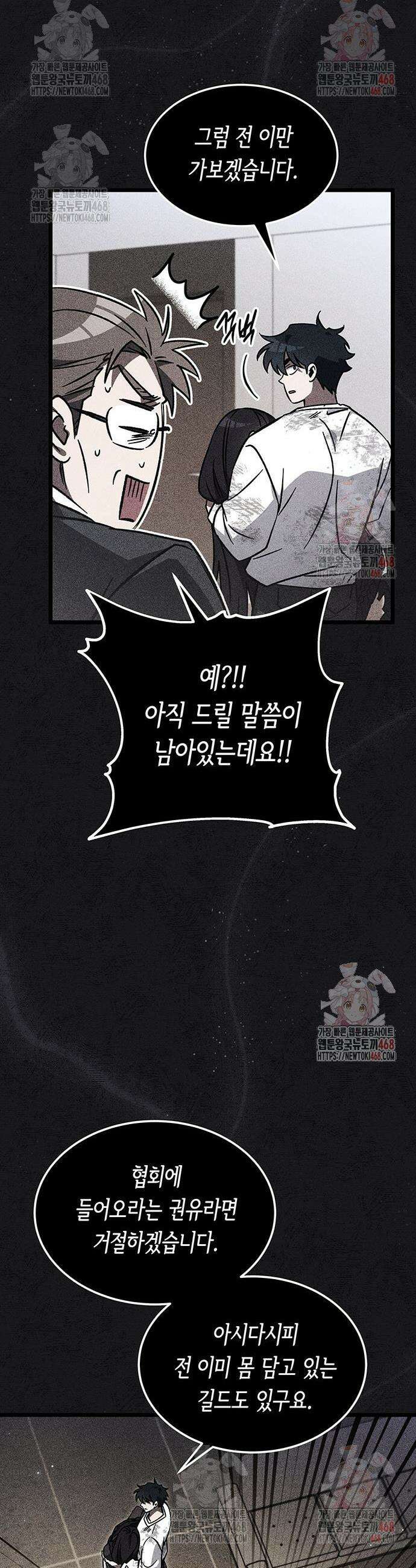 Lv．99 흑염의 프린세스 8화 9