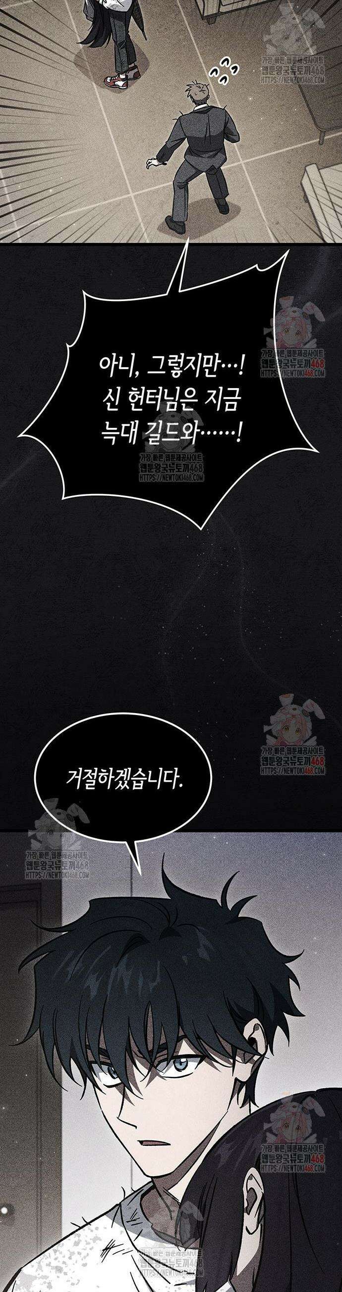 Lv．99 흑염의 프린세스 8화 10