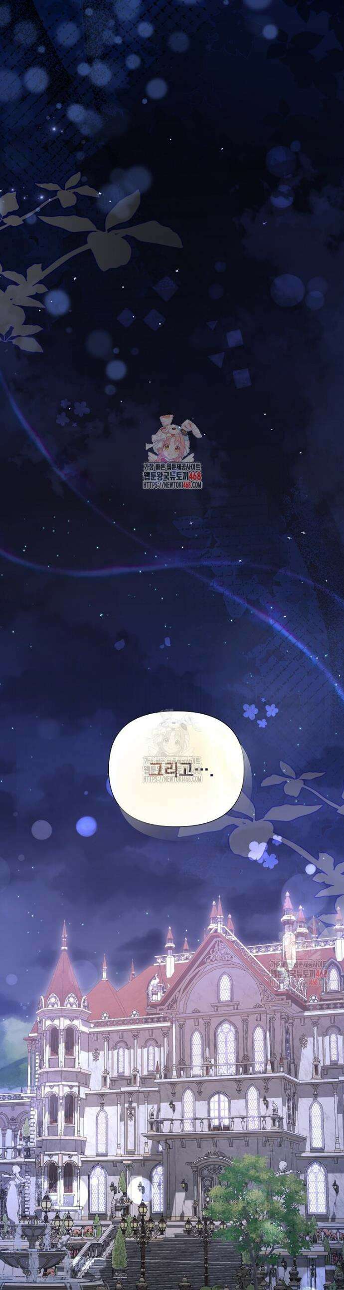 레이디 비스트 외전 10화 1