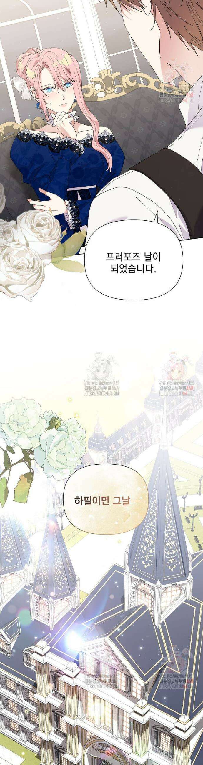 레이디 비스트 외전 10화 7
