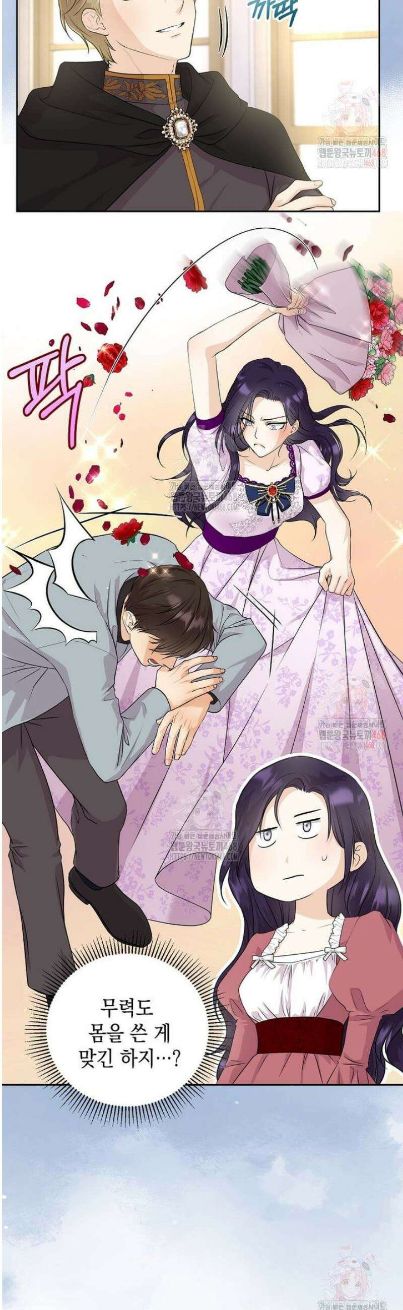 남주를 내 밑에 꿇려 버렸다 1화 12