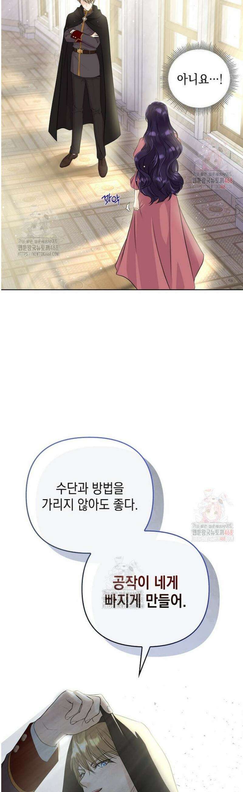 남주를 내 밑에 꿇려 버렸다 1화 15