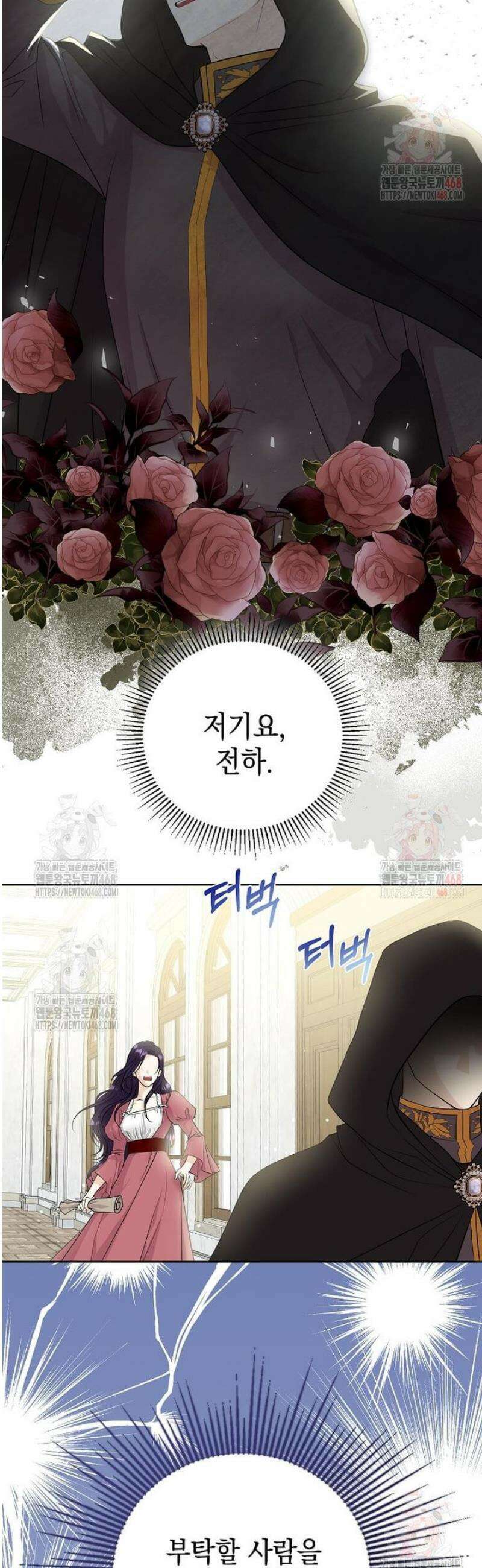 남주를 내 밑에 꿇려 버렸다 1화 16
