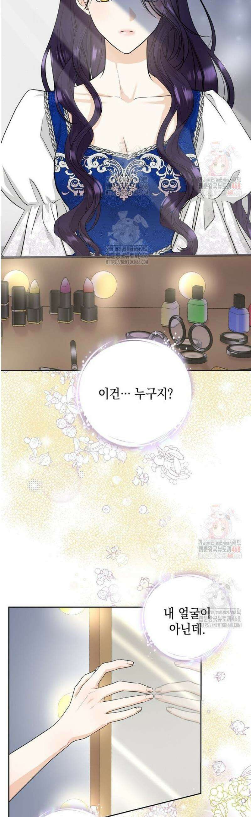 남주를 내 밑에 꿇려 버렸다 1화 19