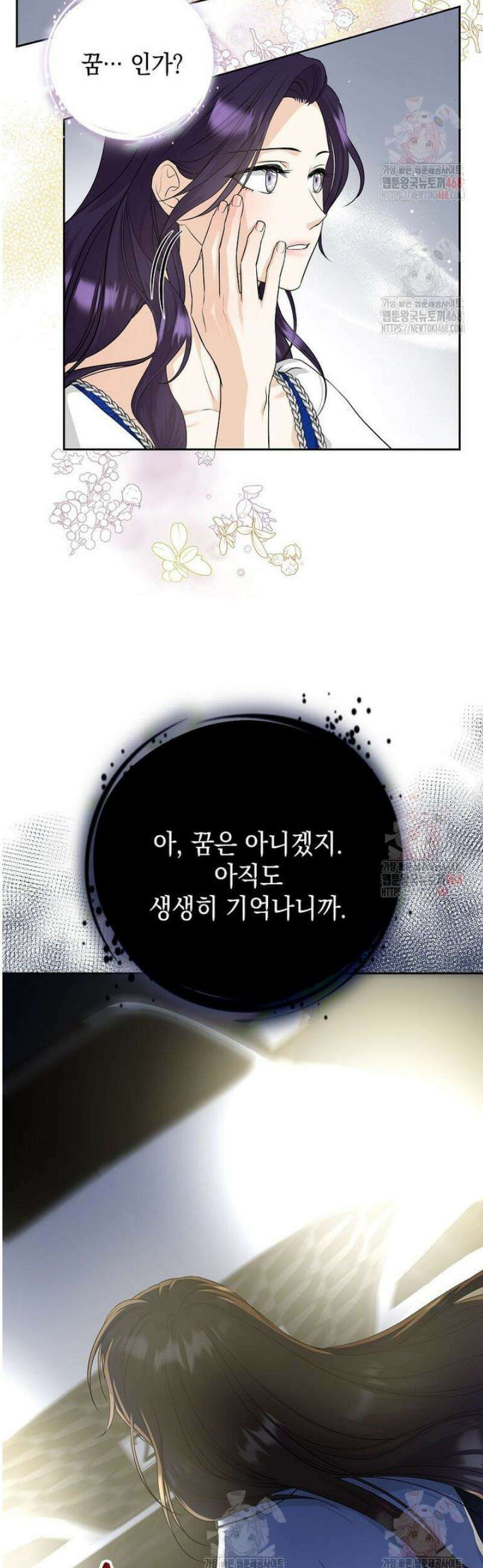 남주를 내 밑에 꿇려 버렸다 1화 20