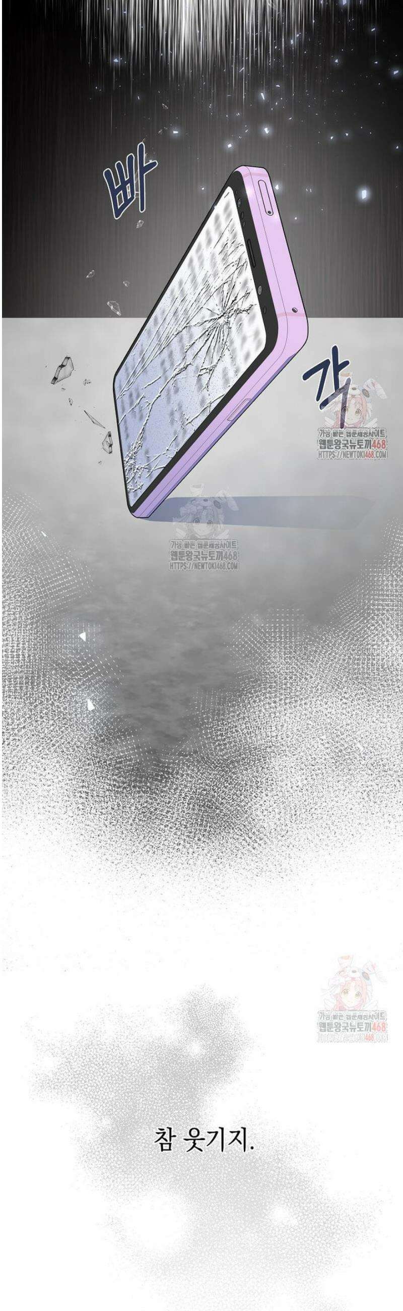 남주를 내 밑에 꿇려 버렸다 1화 22