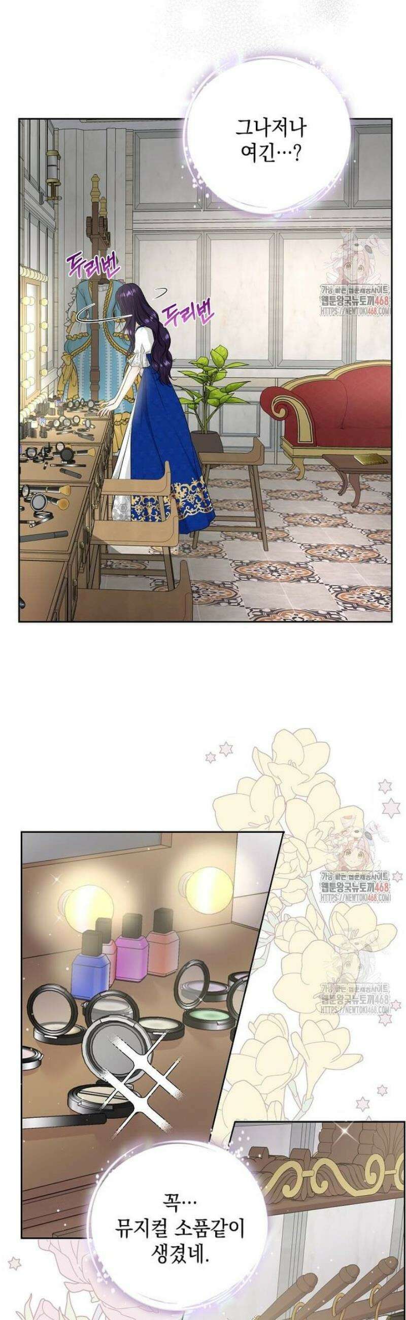 남주를 내 밑에 꿇려 버렸다 1화 23