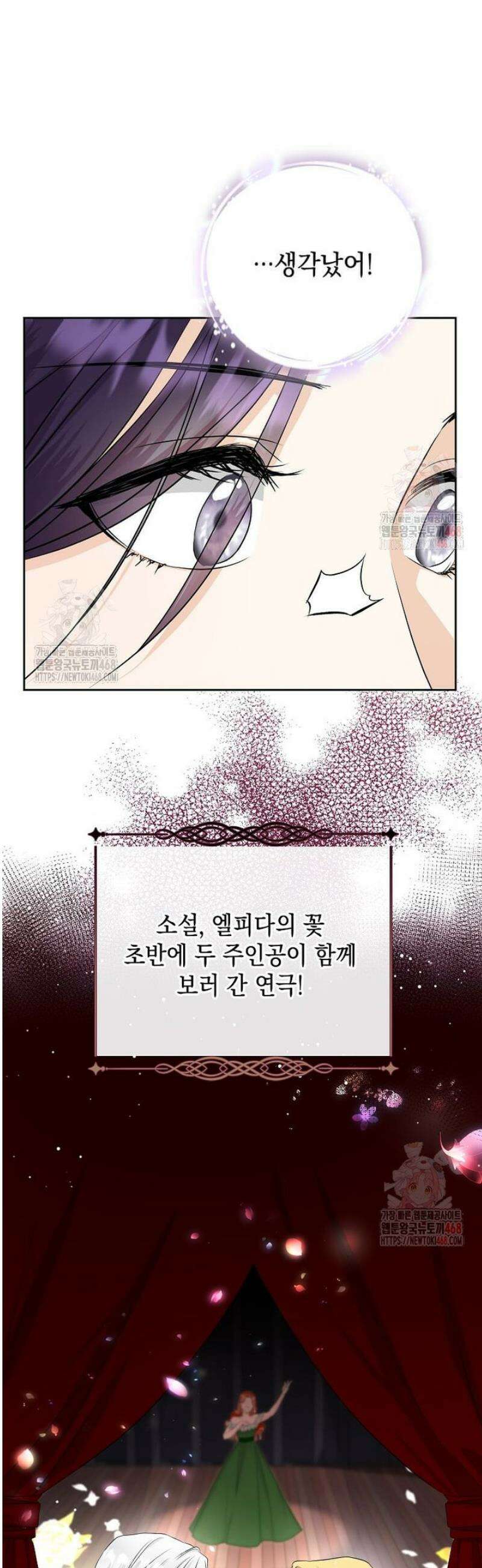 남주를 내 밑에 꿇려 버렸다 1화 26