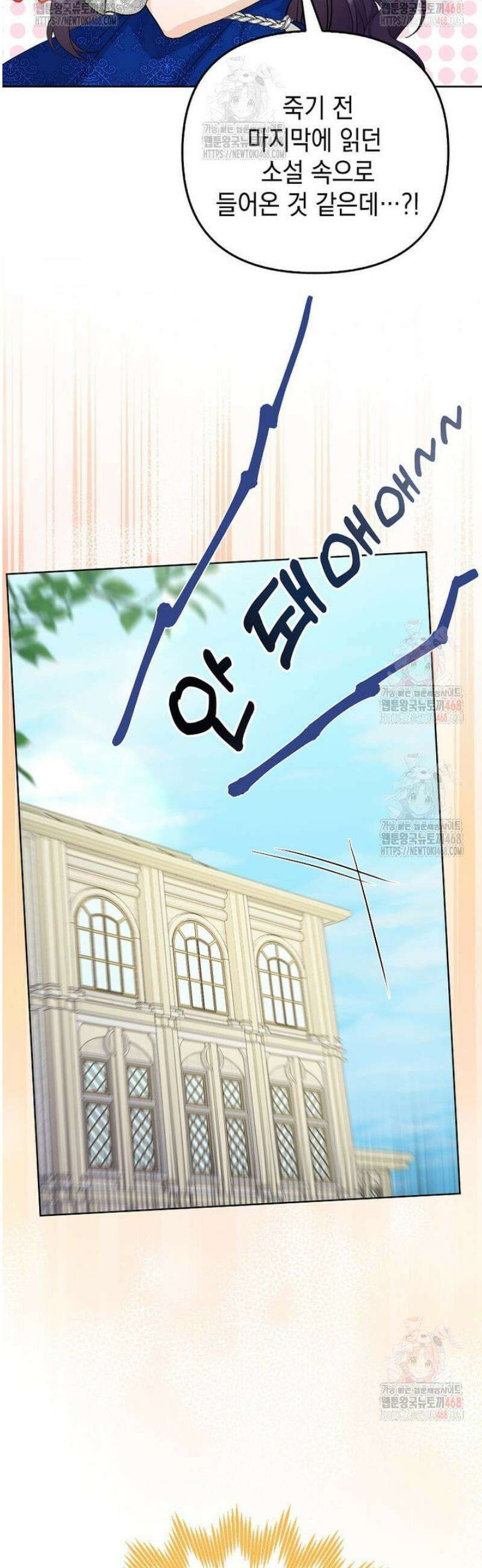 남주를 내 밑에 꿇려 버렸다 1화 29