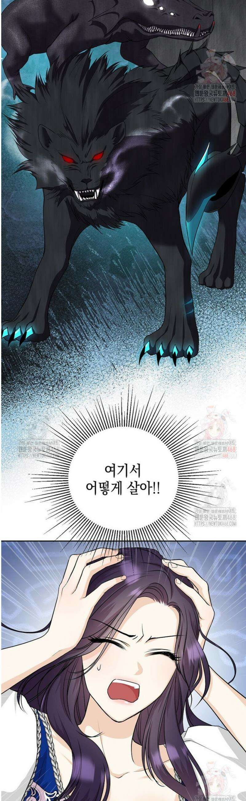 남주를 내 밑에 꿇려 버렸다 1화 32