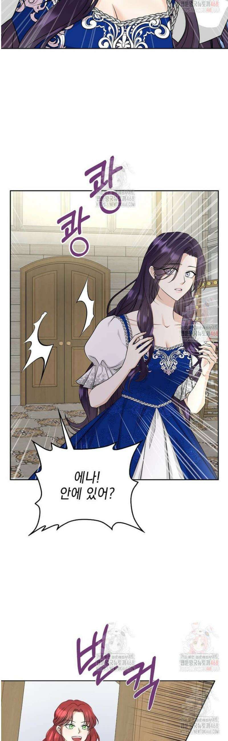 남주를 내 밑에 꿇려 버렸다 1화 33