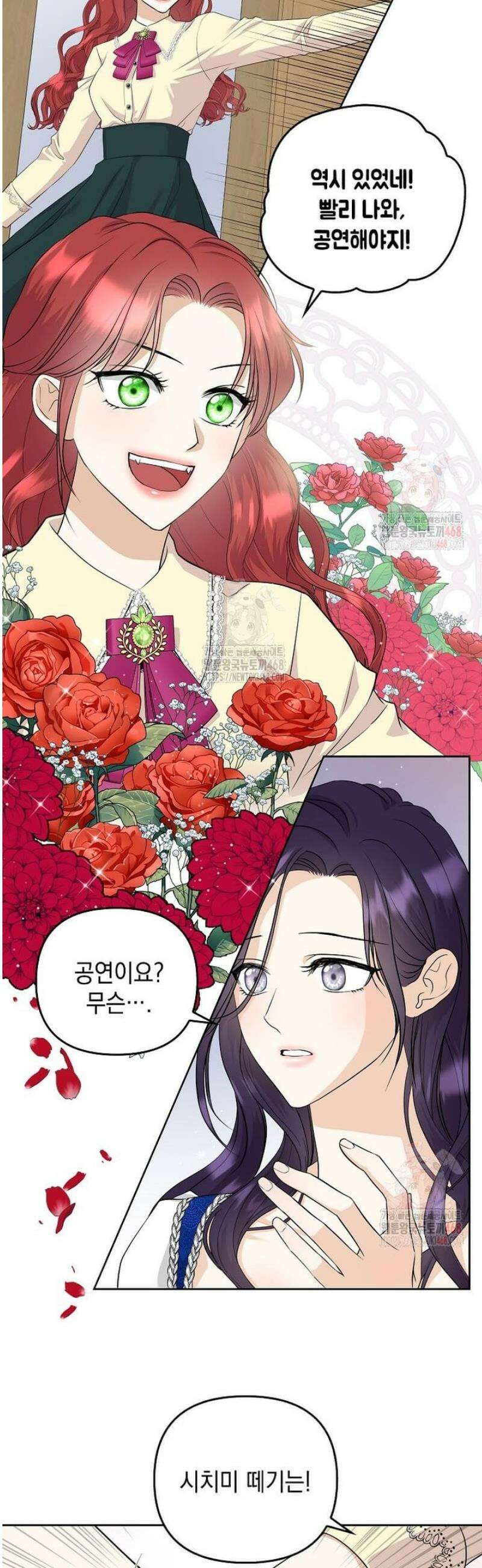 남주를 내 밑에 꿇려 버렸다 1화 34