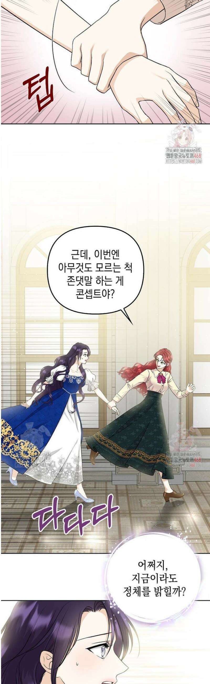 남주를 내 밑에 꿇려 버렸다 1화 35