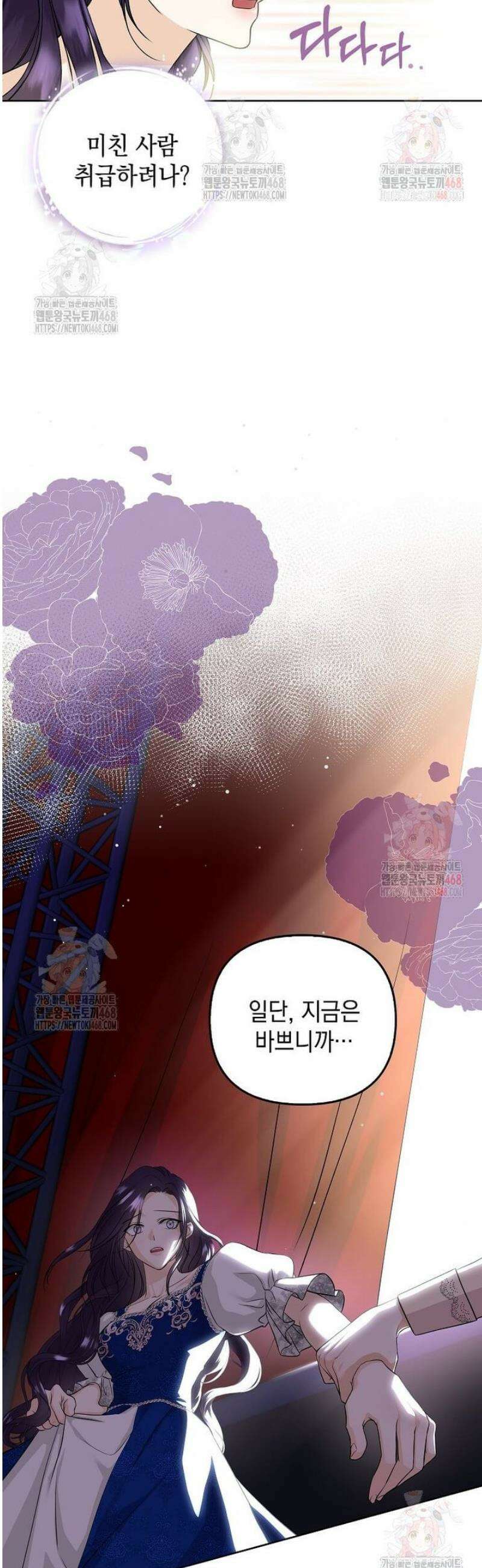 남주를 내 밑에 꿇려 버렸다 1화 36