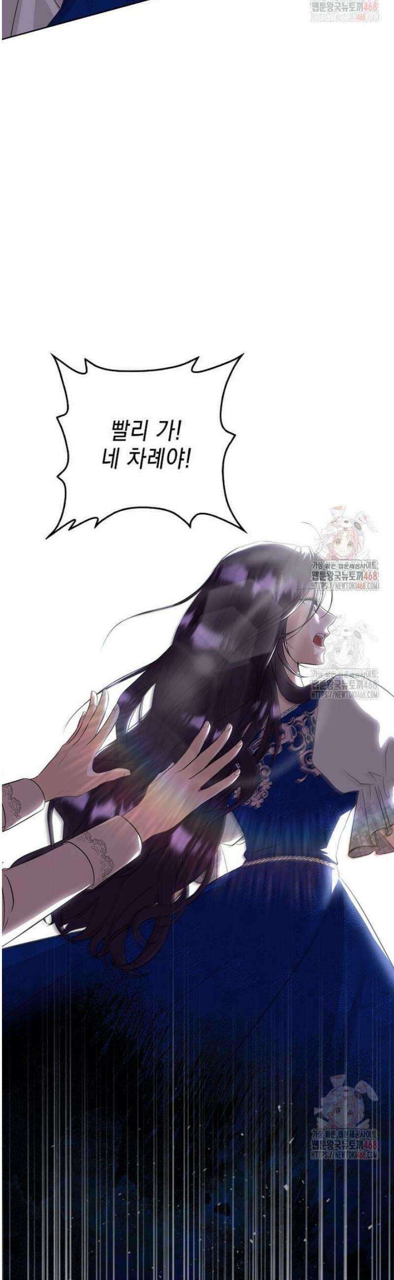남주를 내 밑에 꿇려 버렸다 1화 37