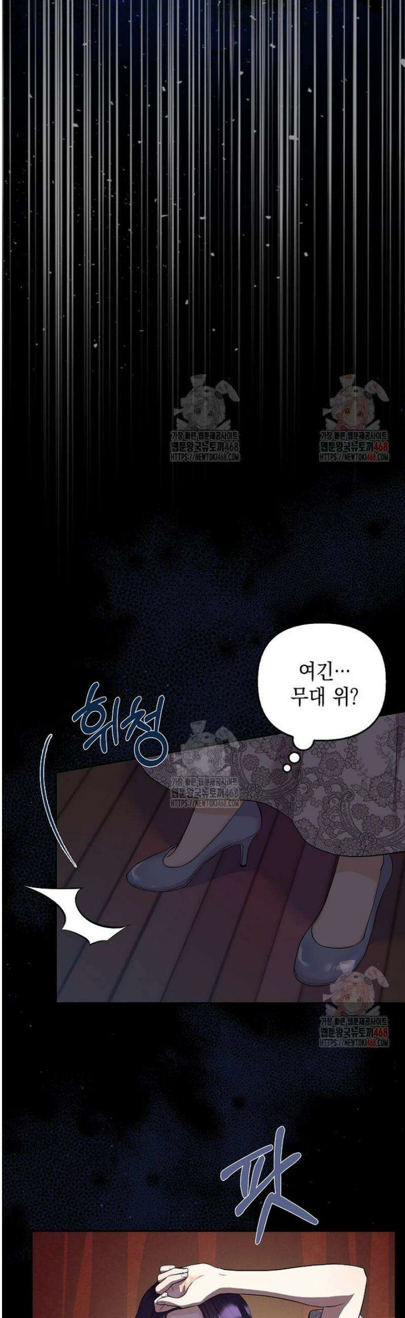 남주를 내 밑에 꿇려 버렸다 1화 38