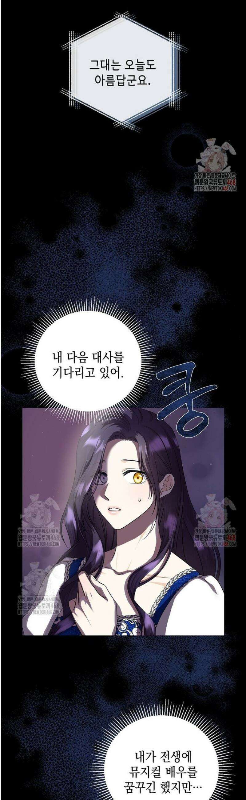 남주를 내 밑에 꿇려 버렸다 1화 43