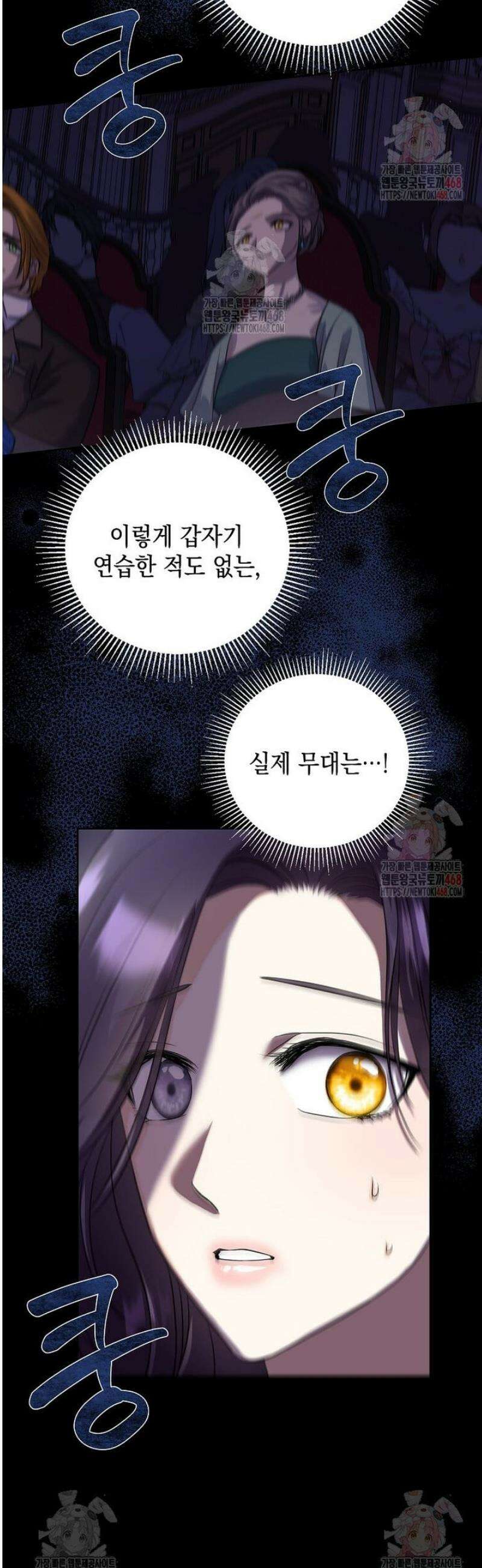 남주를 내 밑에 꿇려 버렸다 1화 44