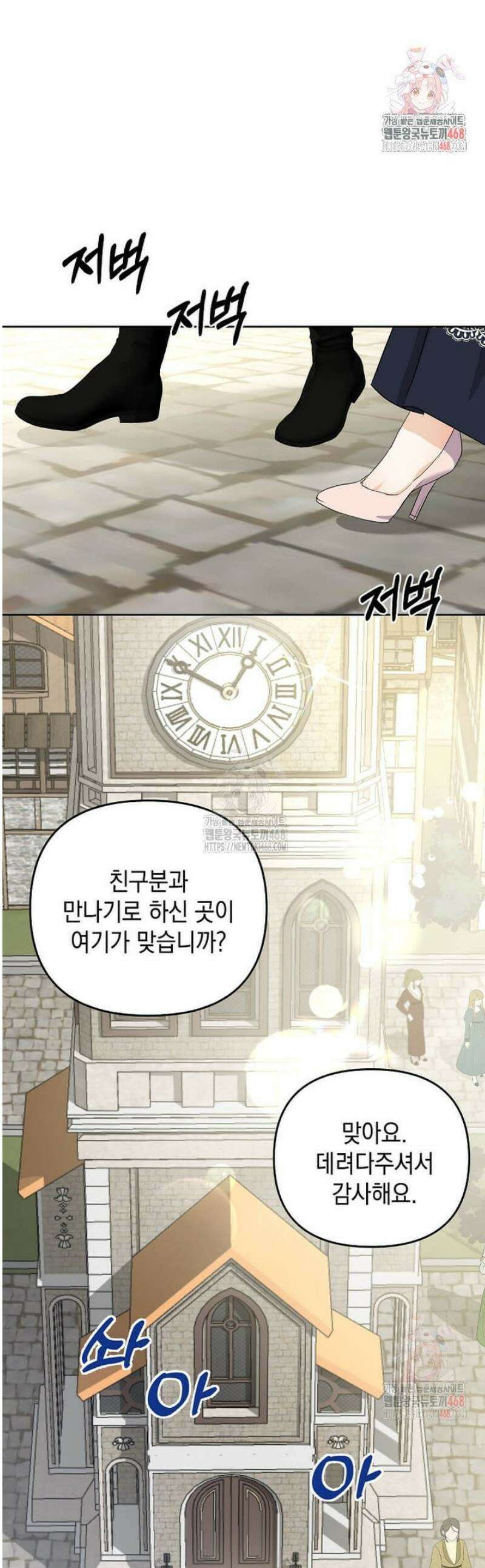 남주를 내 밑에 꿇려 버렸다 6화 1