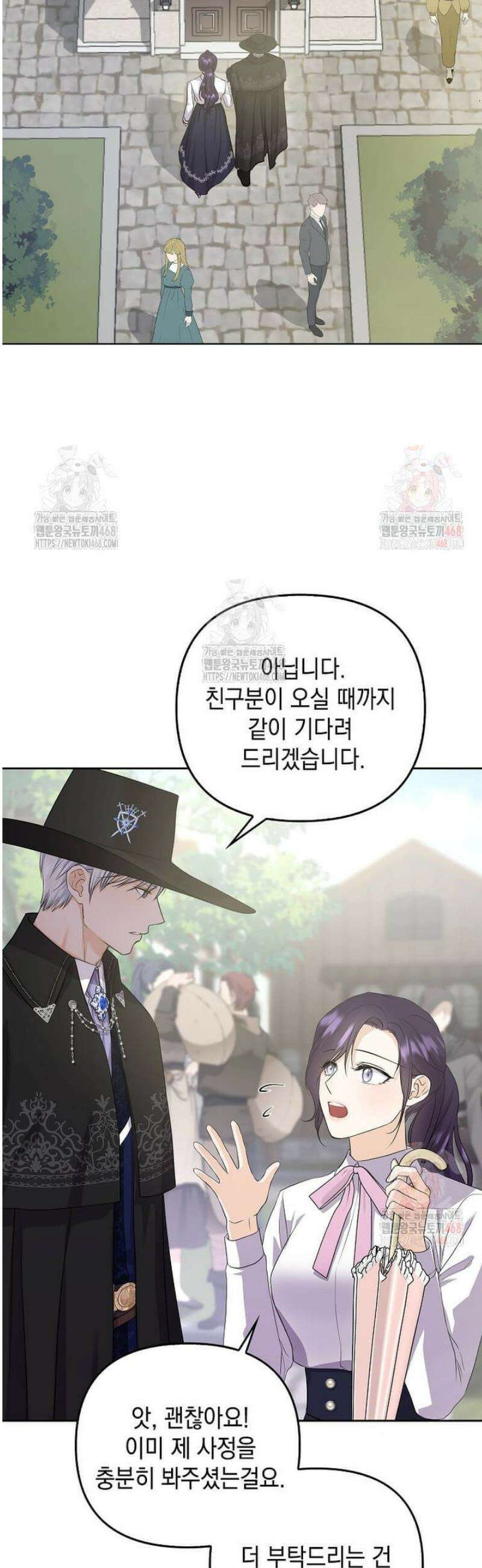 남주를 내 밑에 꿇려 버렸다 6화 2