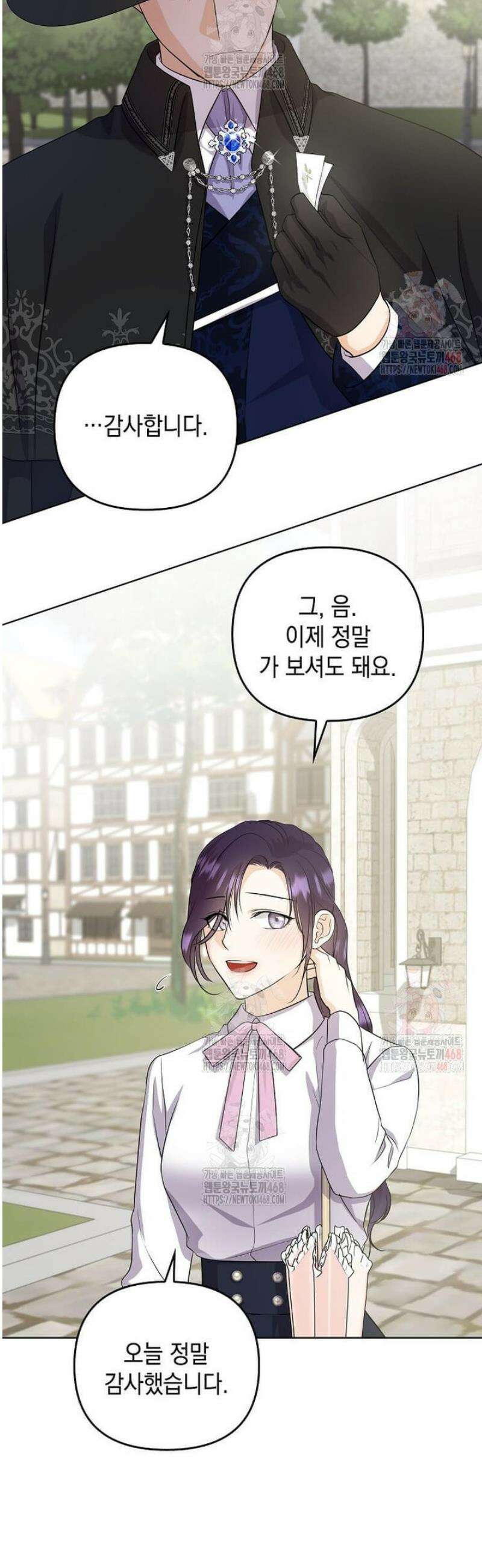 남주를 내 밑에 꿇려 버렸다 6화 7