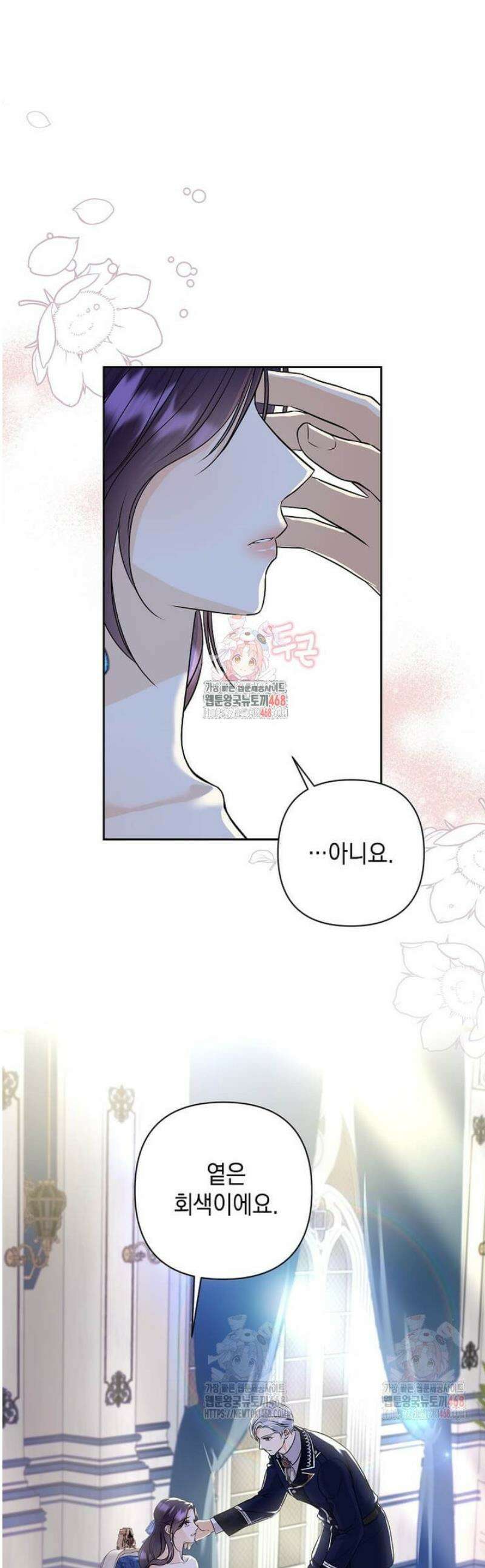 남주를 내 밑에 꿇려 버렸다 11화 1