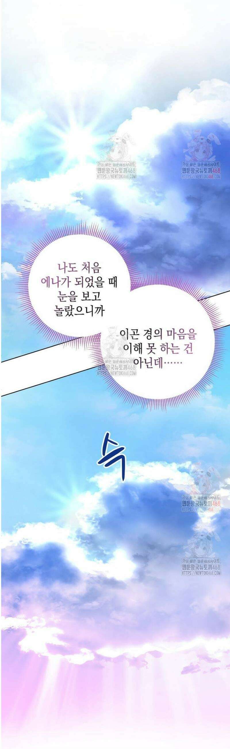 남주를 내 밑에 꿇려 버렸다 11화 3