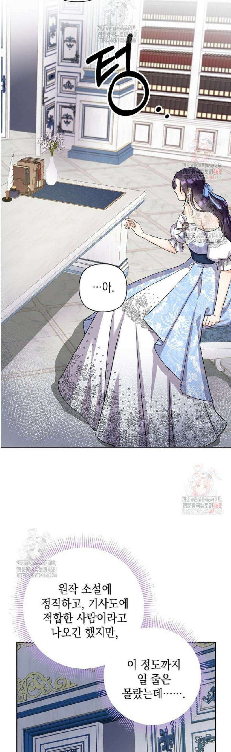 남주를 내 밑에 꿇려 버렸다 11화 7